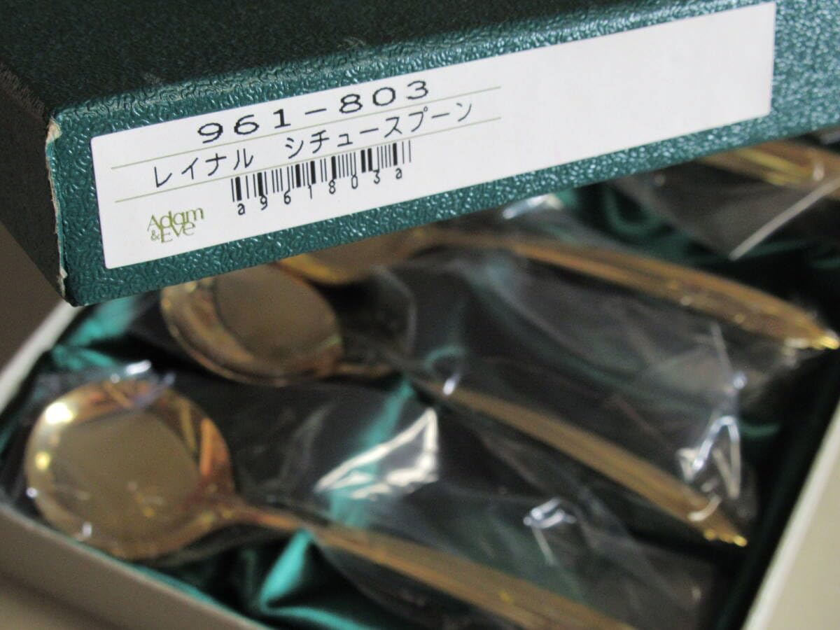 Amazon | R6 06 たち吉 レイナル シチュースプーン 5本セット